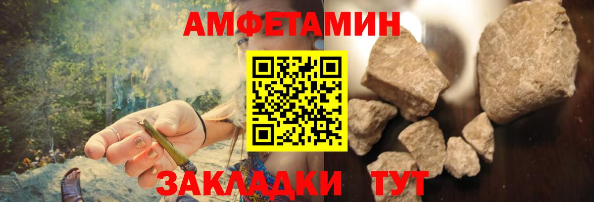 Amphetamine 98%  Вход с VPN  АМФ  Ливны 