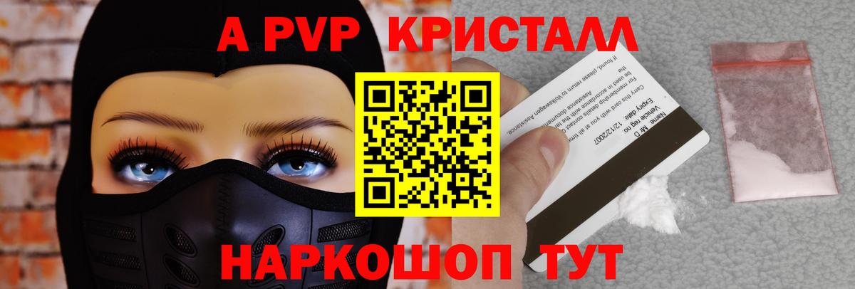 A PVP крисы CK Ливны