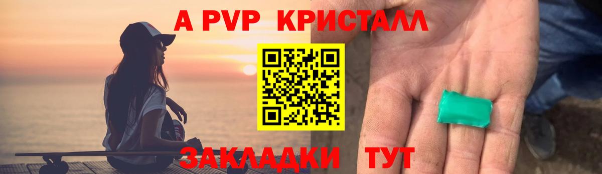Alfa_PVP СК КРИС  Alpha PVP СК КРИС  A-PVP  Ливны  APVP Соль  Вход с VPN 