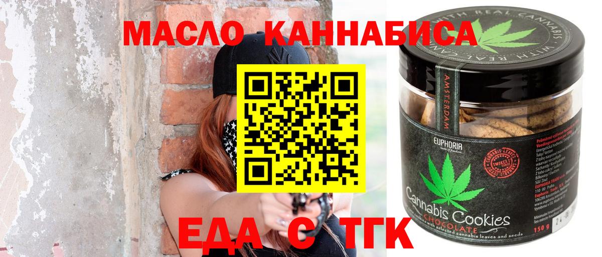 Cannafood конопля  Вход с VPN  Ливны 