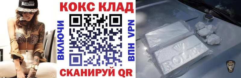КОКАИН Колумбийский  MEGA как зайти  Ливны 