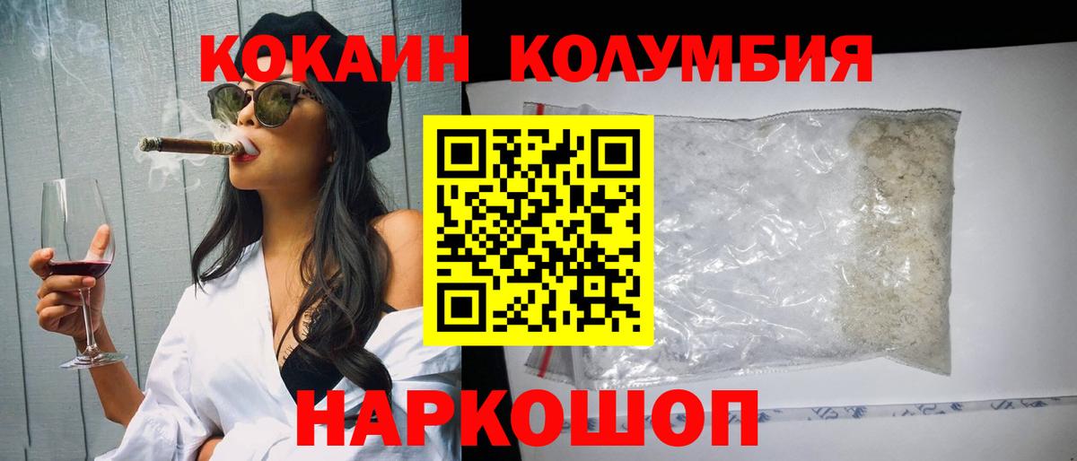 COCAIN Колумбийский Ливны