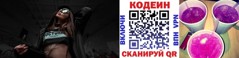 купить закладку  площадка какой сайт  Codein Purple Drank  Ливны 