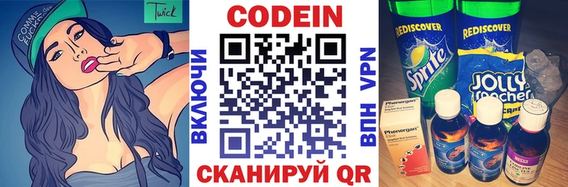 Codein Purple Drank Ливны