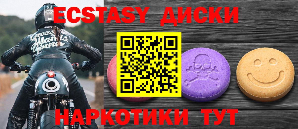 ЭКСТАЗИ VHQ Ливны