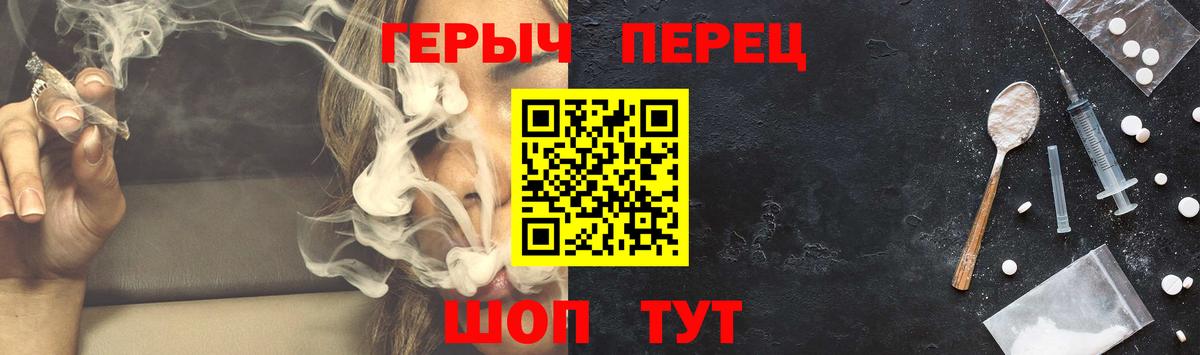 ГЕРОИН герыч  Вход с VPN  Ливны 