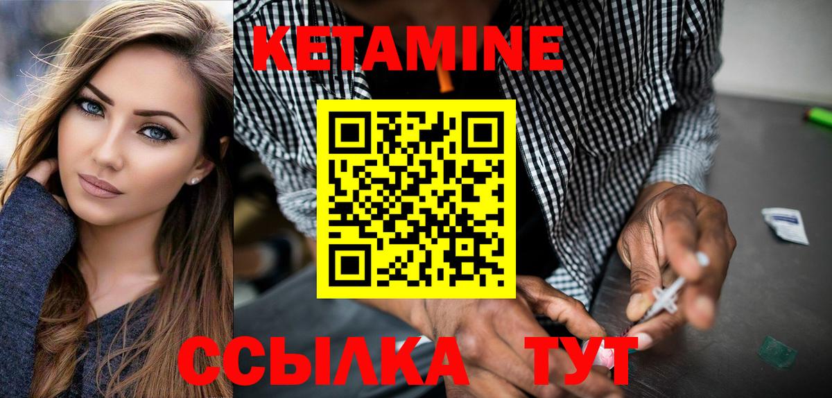КЕТАМИН VHQ  Вход с VPN  КЕТАМИН VHQ  Ливны 