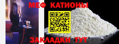 мефедрон VHQ Заволжье