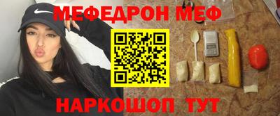 мефедрон VHQ Заволжье