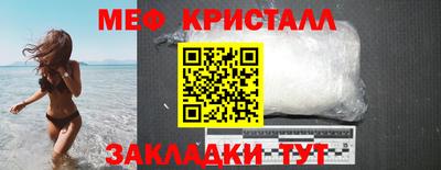 мефедрон VHQ Заволжье