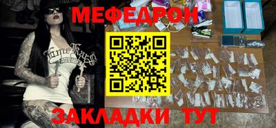 мефедрон VHQ Заволжье