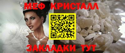 мефедрон VHQ Заволжье