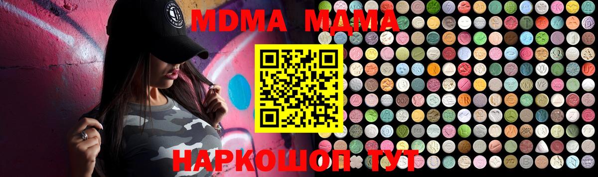 MDMA VHQ  MDMA  Ливны  Вход с VPN 