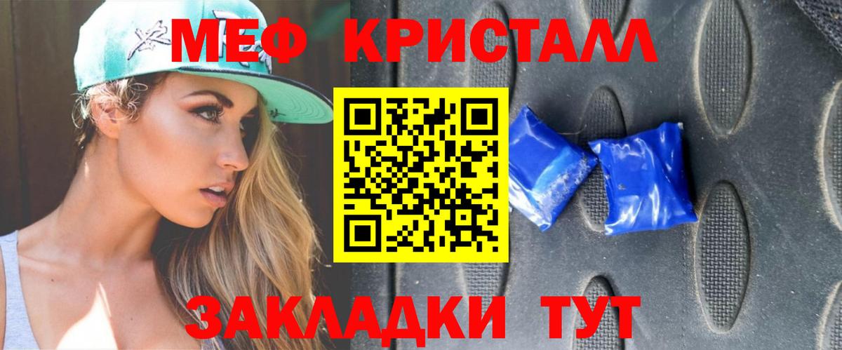 Ливны  Мефедрон кристаллы  Вход с VPN  Меф мяу мяу 