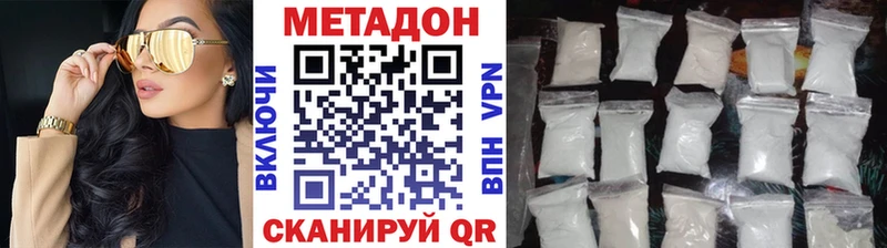 Метадон methadone  Ливны 