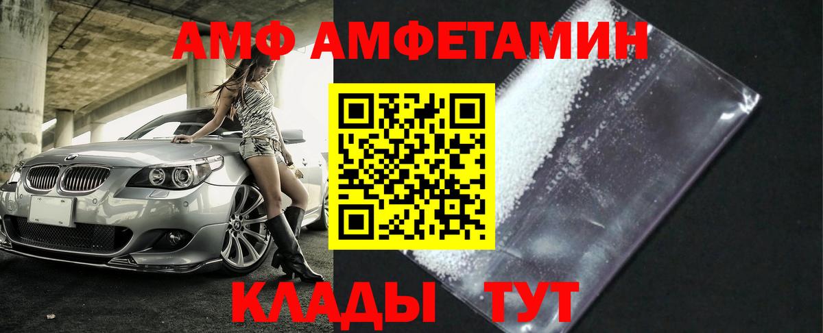 МЕТАМФЕТАМИН пудра Ливны