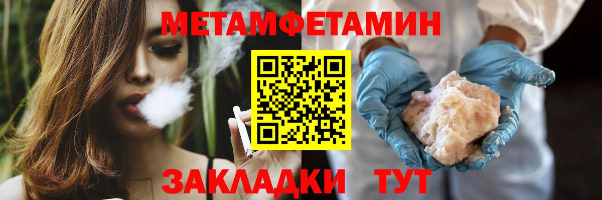 МЕТАМФЕТАМИН Methamphetamine  Первитин  Ливны  Вход с VPN 