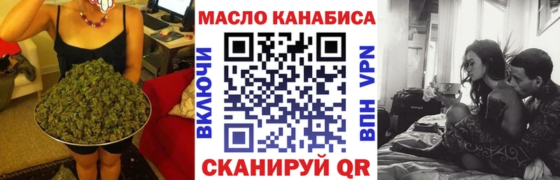 ТГК гашишное масло Ливны
